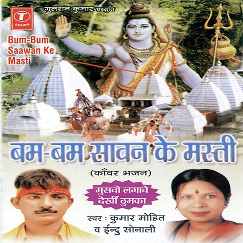 Ae Ho Gawra Kahva Jaat Baadu - Indu Sonali, Kumar Mohit, Rajesh Gupta