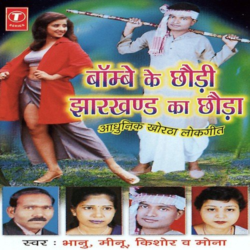 Ki Kahiyo Re Sangi - Deepak Penka, Meenu