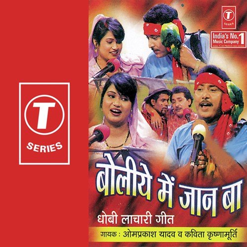 Bhaiya Bhauji Var Mein Sute - Kavita Krishnamurthy, Om Prakash Singh Yadav, Rajendra Prasanna