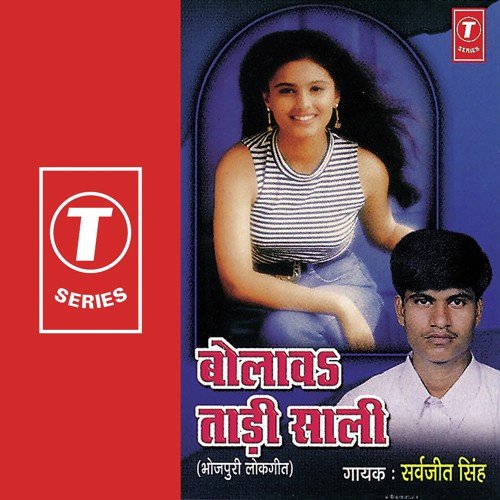Khidki Se Jhank Tadu - Sarvjeet Singh, R.K. Arun
