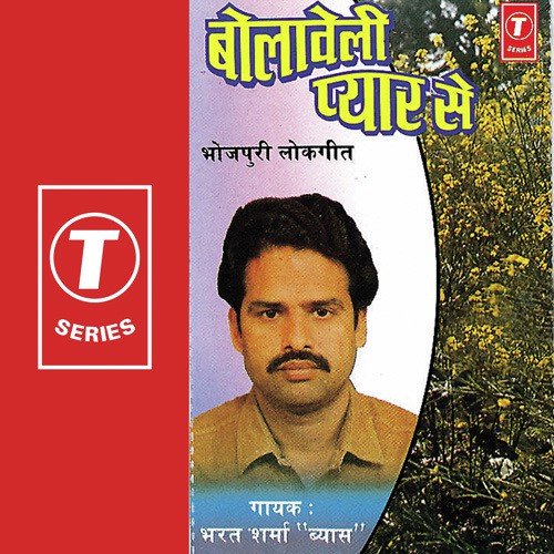 Pyar Ke Kahani Bahute Purani - Bharat Sharma Vyas