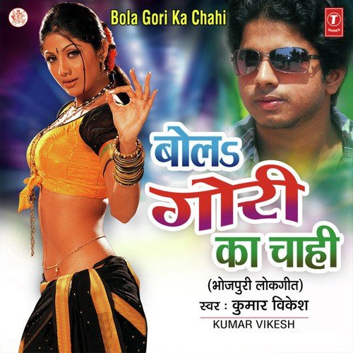 Kahaan Se Ayilu Pagal Kayilu - Kumar Vikesh, Shibu Dev