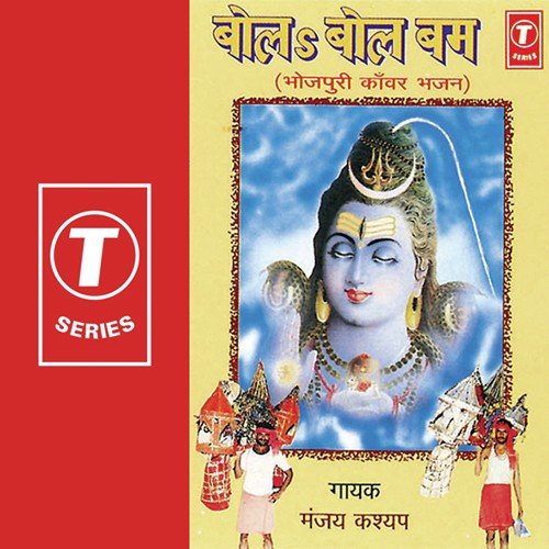 Sawan Ke Aayil Bahaar - Sanjay Kashyap