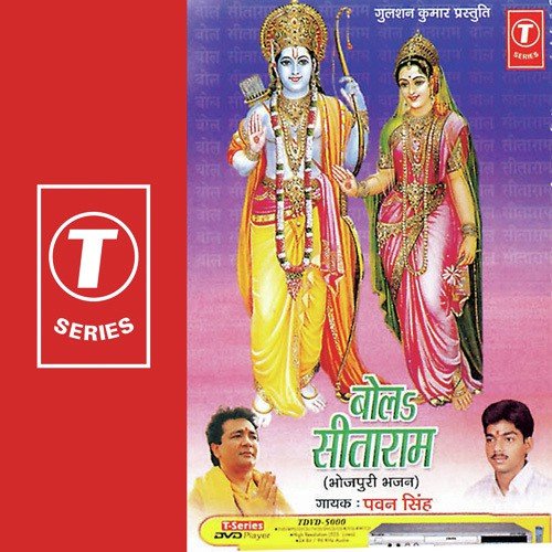 Kahal Maan Jaite - Pawan Singh, Ajit Singh