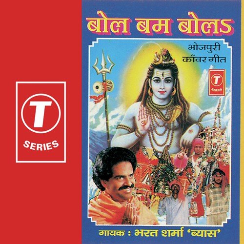 Jekar Mahima Bed Bakhane - Bharat Sharma Vyas, Rajendra Prasanna