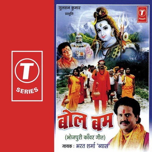 Bom Sultan Ganj Mein - Bharat Sharma Vyas, Ajay Prasanna