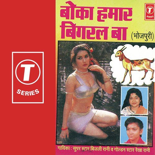 Jokes - Rekha Rani, Bijli Rani, Ravi Daate