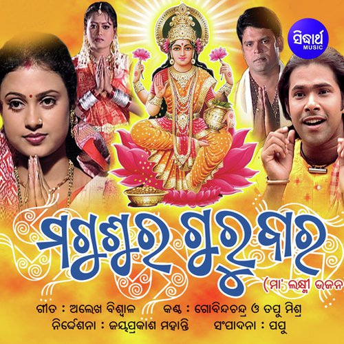 Aei Kana Kana Sita - Gobinda Chandra, Tapu Mishra