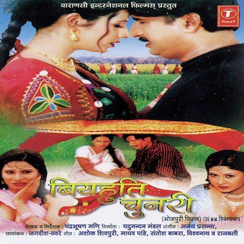 Garam Kar Deta Nadiya Ke Paani - Ajay Prasanna, Meenu Arora
