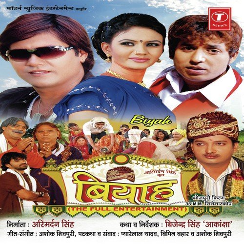 Laeekan Ke Dekhe Da Ae Baba - Ashok Shivpuri