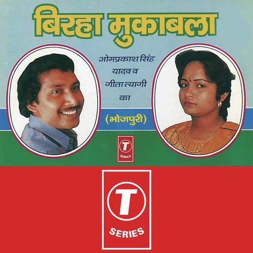 Dashrath Janam - Om Prakash Singh Yadav
