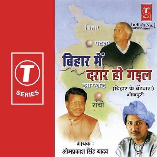 Bihar Mein Darar Ho Gail (Bihar Ke Bantwara) - Om Prakash Singh Yadav