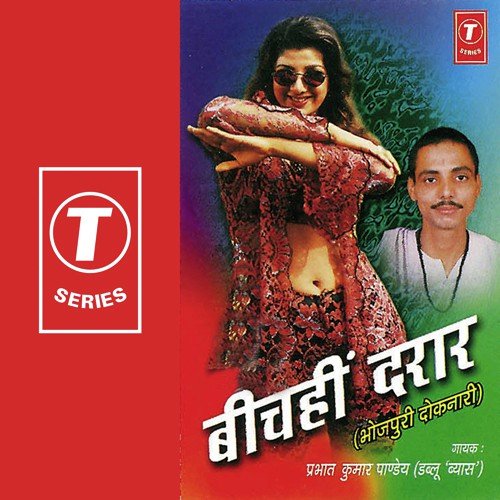 Nashabajwa Devarva Ke Dare - Prabhat Kumar Pandey