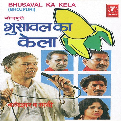 Gaali Deri Mori - Durga Prasad Majumdar, Baleshwar