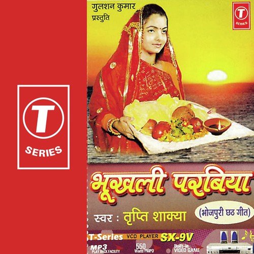 Mangal Gave Sakhi - Tripti Shakya, Dhananjay Mishra