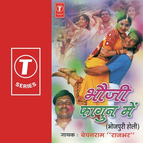 Upar Neeche Bhael Lal - Bechan Ram Rajbhar