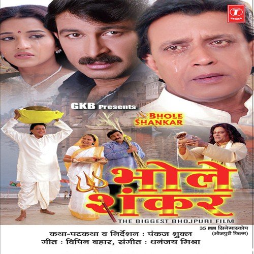 Dil Ke Haal Bataeen Kaise - Dhananjay Mishra