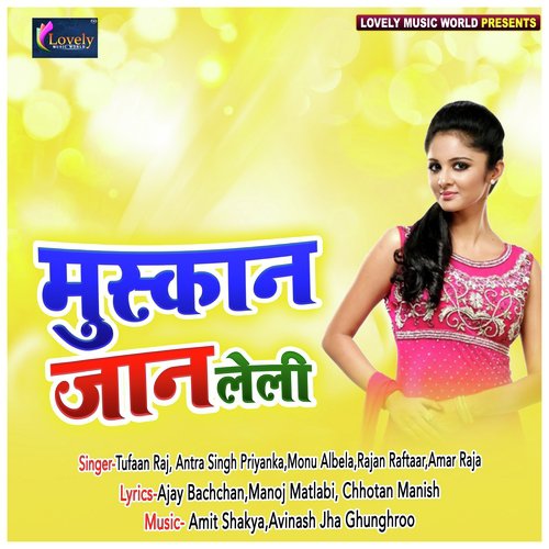 Muskan Jaan Le Li - Various Artists