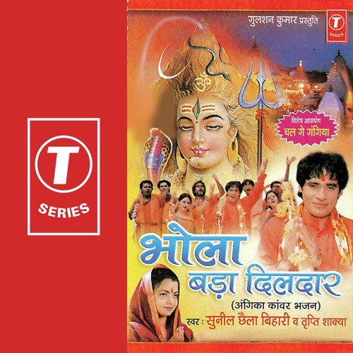 Saawan Ke Sohavan Dinva - Sunil Chhaila Bihari, Tripti Shakya
