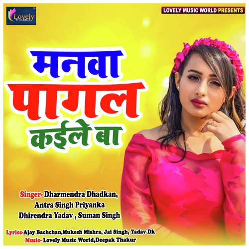 Palang Ke Niche - Various Artists