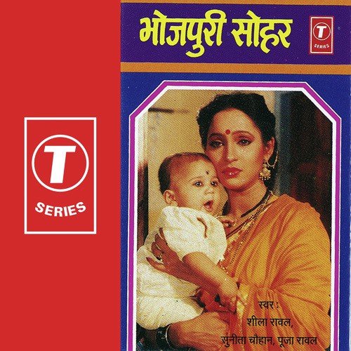 Chhod Tu Kalaai Maan Batiyan Ke - Sheela Rawal, Pooja Rawal, Sunita Chauhan, Balwant Singh