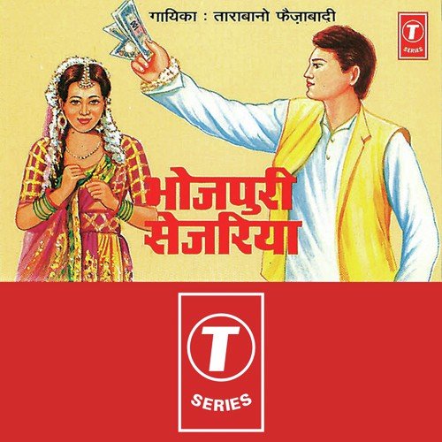 Abhi Patli Ba Kamriya - Tara Bano Faizabadi, Shamsher Ahmed