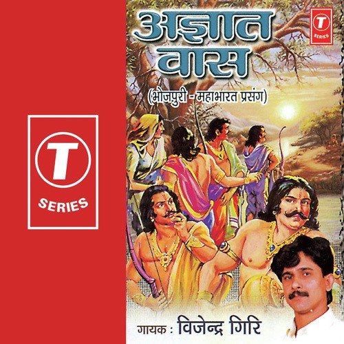 Kahvan Ke Umade Saand - Phoolan Devi, Milind Mohite