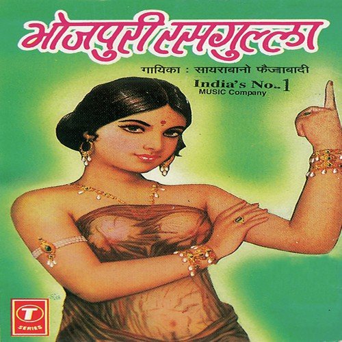 Charmar Bole Charpaai Ho - Saira Bano Faizabadi, Salim Faijabadi