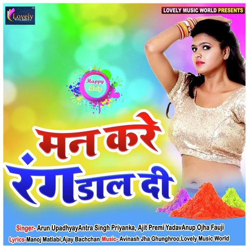 Bhijela Chunariya Holi Me - Various Artists