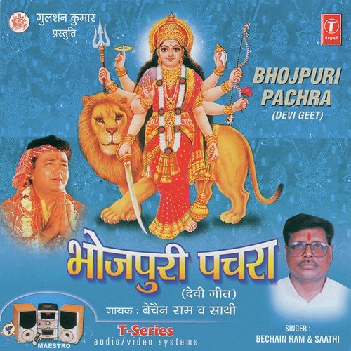 Vyakul Nayanvan Chahila Darshanwa - Bechan Ram Rajbhar