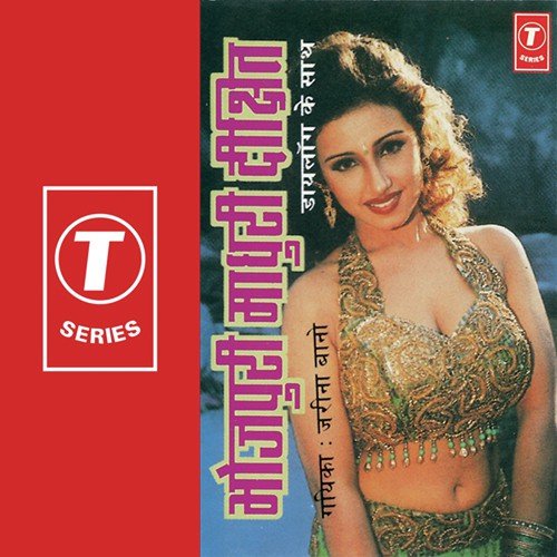 Saiyan Roj Ladavela Julmi Nazar - Zarina Bano