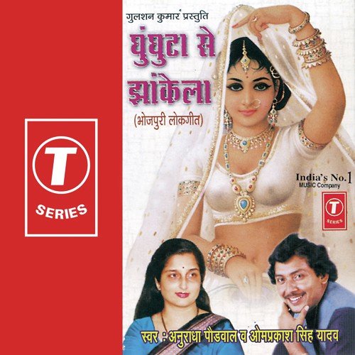 Sajya Mein Aibu - Anuradha Paudwal, Om Prakash Singh Yadav, Bhushan Dua