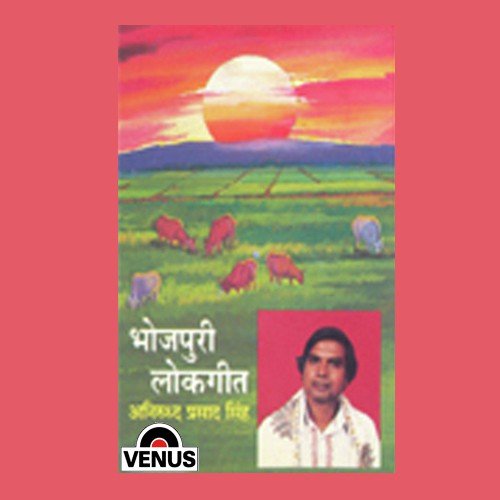 Kone Rang Mora Bala - Aniruddha Prasad Singh