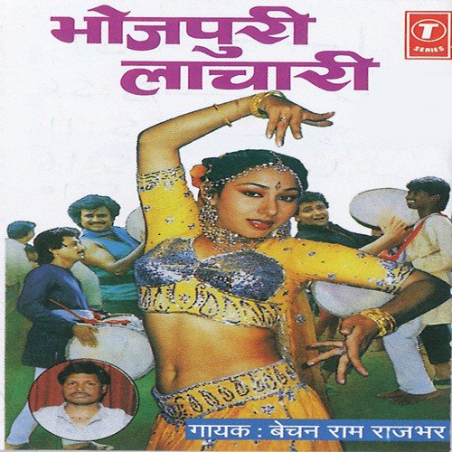 Mori Garibani Ke Sugana - Bechan Ram Rajbhar, Moolchand Yadav