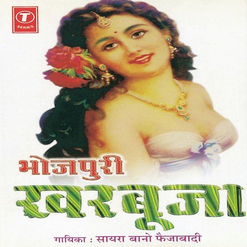 Marungi Tirchhi Nazar Dekh Lena - Saira Bano Faizabadi, Saleem Faizabadi