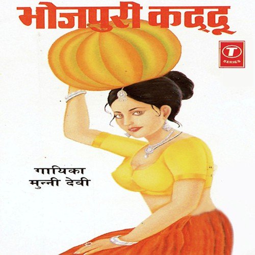 Utha Gori Bol Gayo Mandir Mein Koaa - Munni Devi