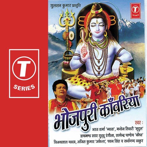 Jalwa Kayise Chadi - Bhushan Dua