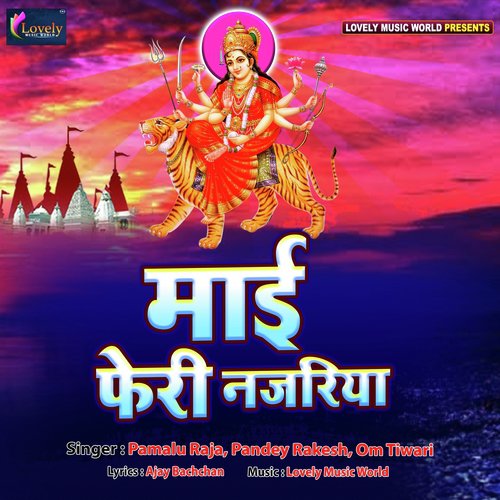 Road Jaam Bhail - Various Artists