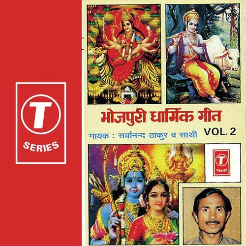 Bani Chudiharian Ayilan - Sarwanand Thakur, Sarvanand Thakur