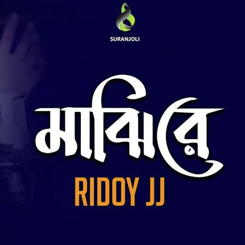 Majhi Re - Ridoy Jj