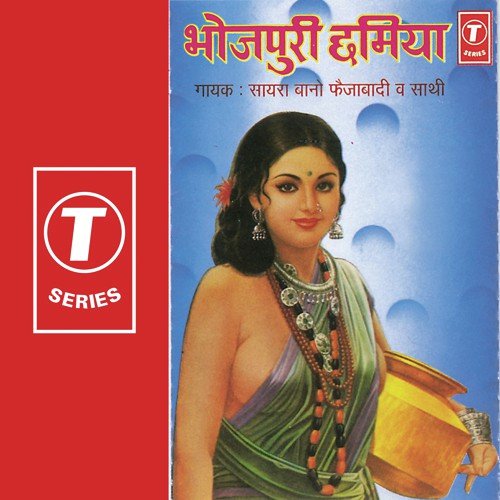 Pindiya Kahaan Gayi Na Jaane Ram - Sayra Bano, Yusuf Khan