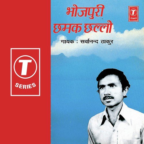 Tora Sejayiya Per Raat - Sarvanand Thakur