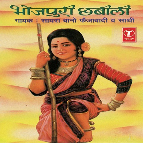 Goriya Ban Ke Chalu Bahliyan - Saira Bano Faizabadi