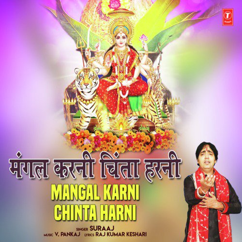 Mangal Karni Chinta Harni - Suraaj