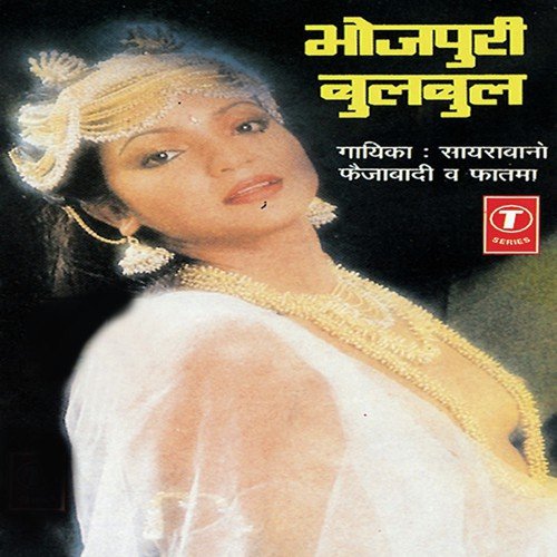 Ab Ki Pada Nahin Jhoola - Saira Bano Faizabadi, Fatma, Salim