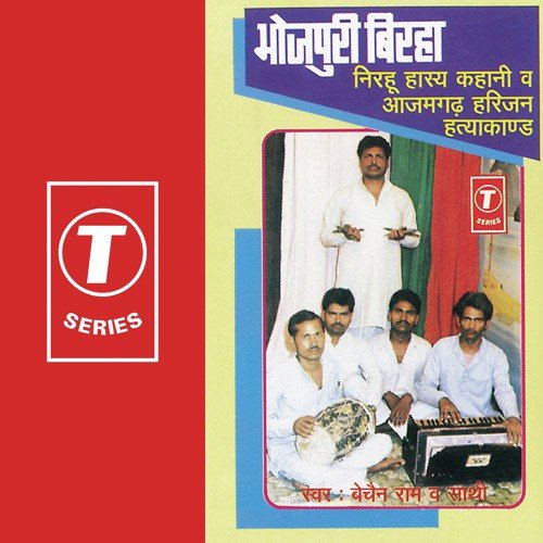 Nirhu Hasya Kahani - Bechan Ram Rajbhar