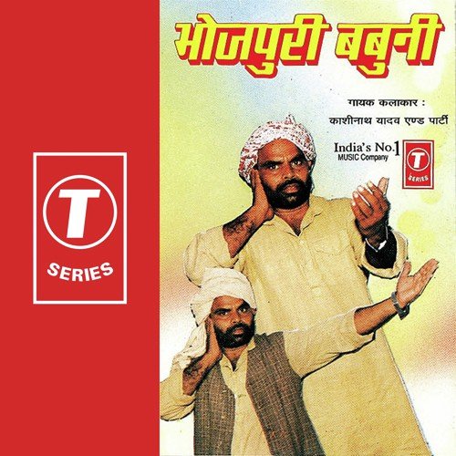 Tufaan Mail Gaadi Chalawat - Kashinath Yadav