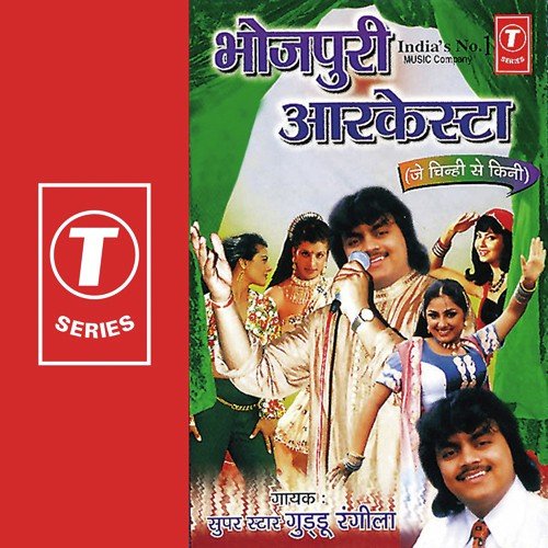 Aayile Ba Mehina - Guddu Rangila, Sohanlal