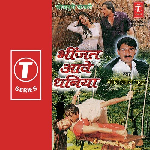 Bshiya Baaj Rahi Vrindavan - Manoj Tiwari, Balram Mishra