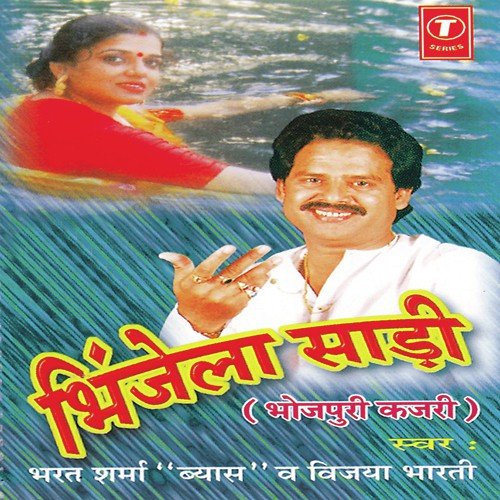 Laaj Bachaeha Na Ho Desh Ke - Bharat Sharma Vyas, Vijaya Bharti, Ashok Shivpuri